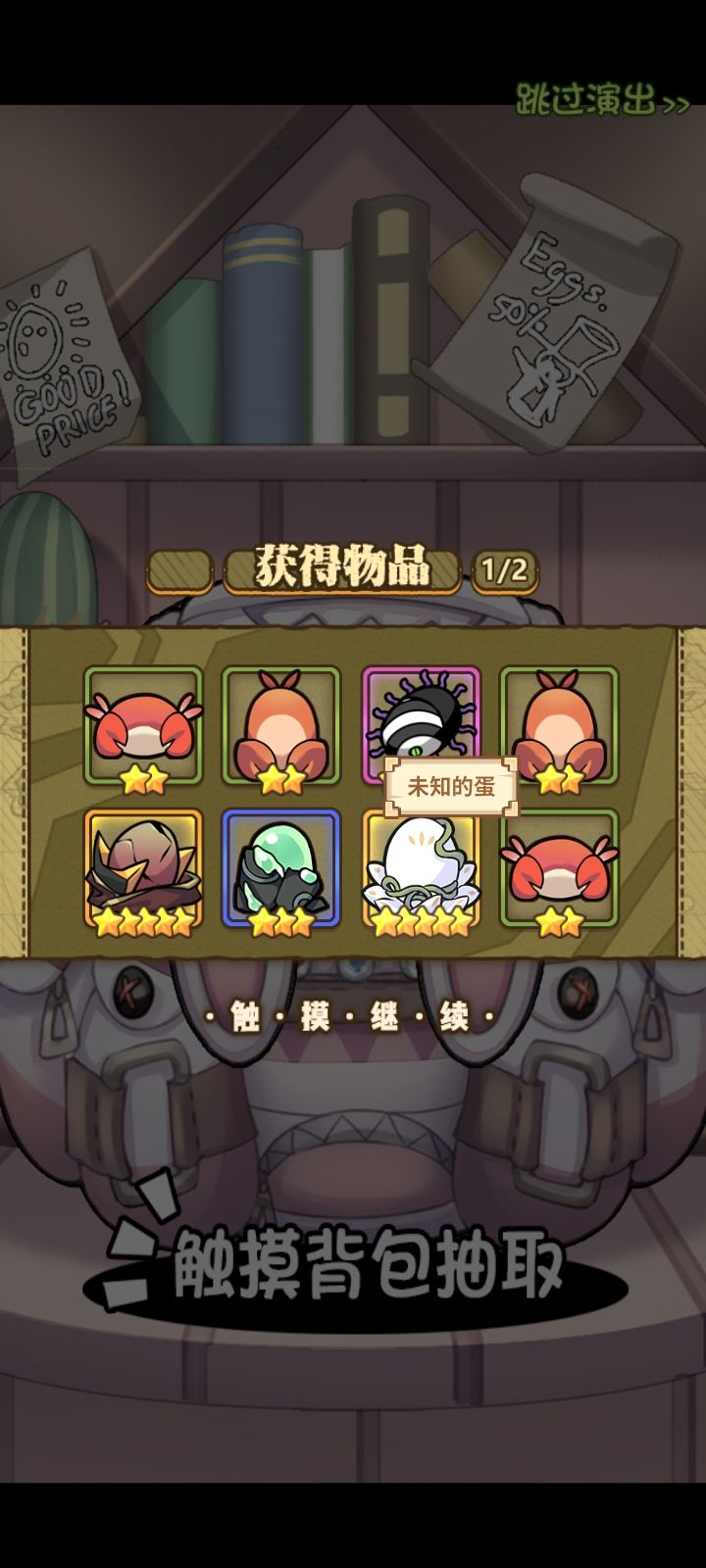我去，这真的只是概率up吗截图
