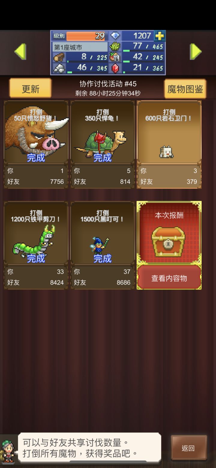 周常就差这个石头人了截图