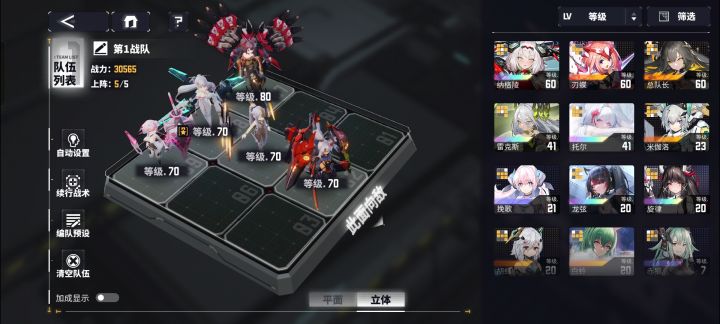 龙弦要换上吗截图