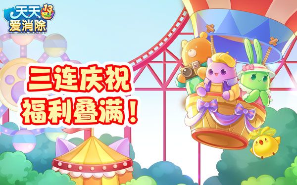 下周热点丨三节同庆!福利中心升级提现福利,更有限时秒杀等你抢截图