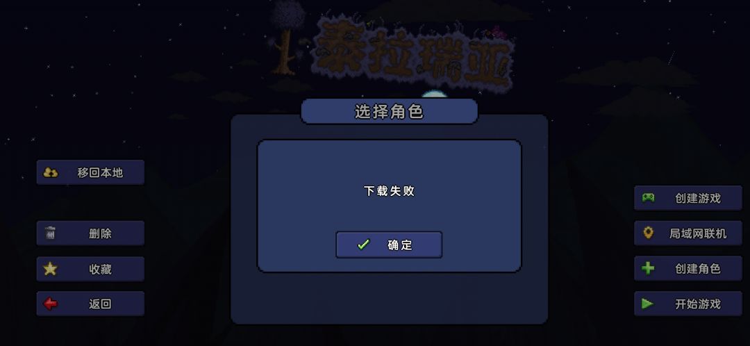 存档角色全部消失了 1