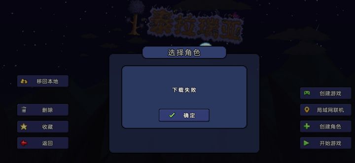 存档角色全部消失了截图