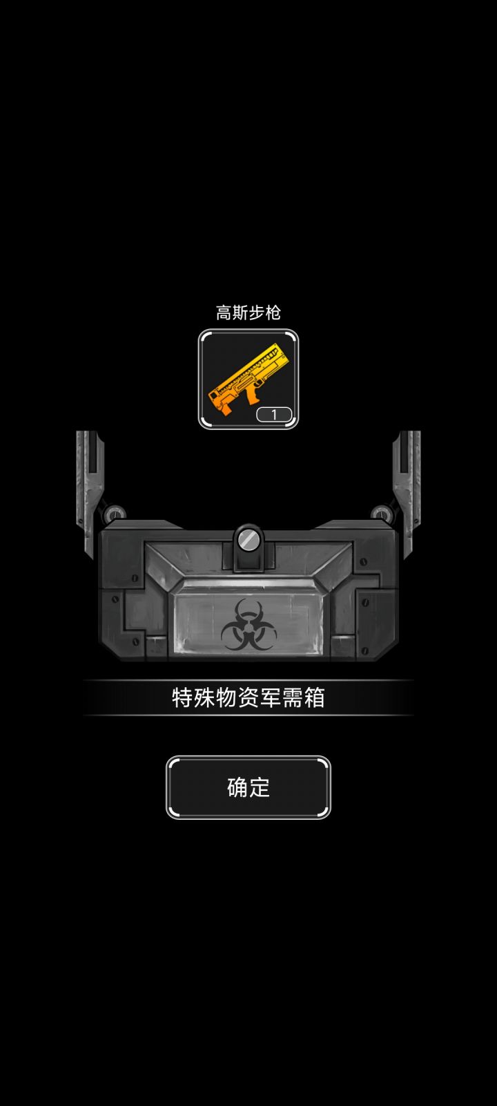 三次就开出来了截图
