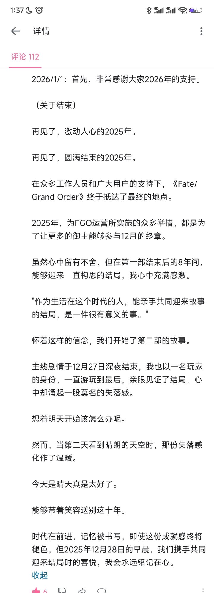 最新消息，来源蘑菇的竹帚日记截图