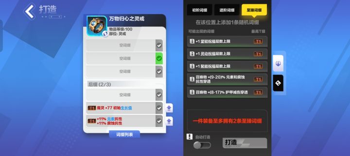 魔灵的这个截图