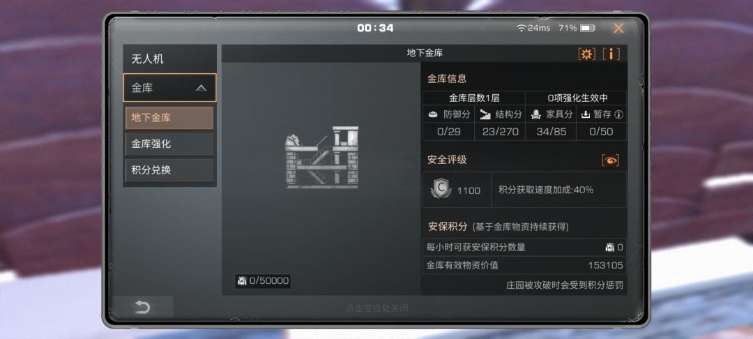 安保积分咋获得 1