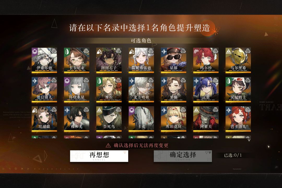 自选塑造选哪个? 1