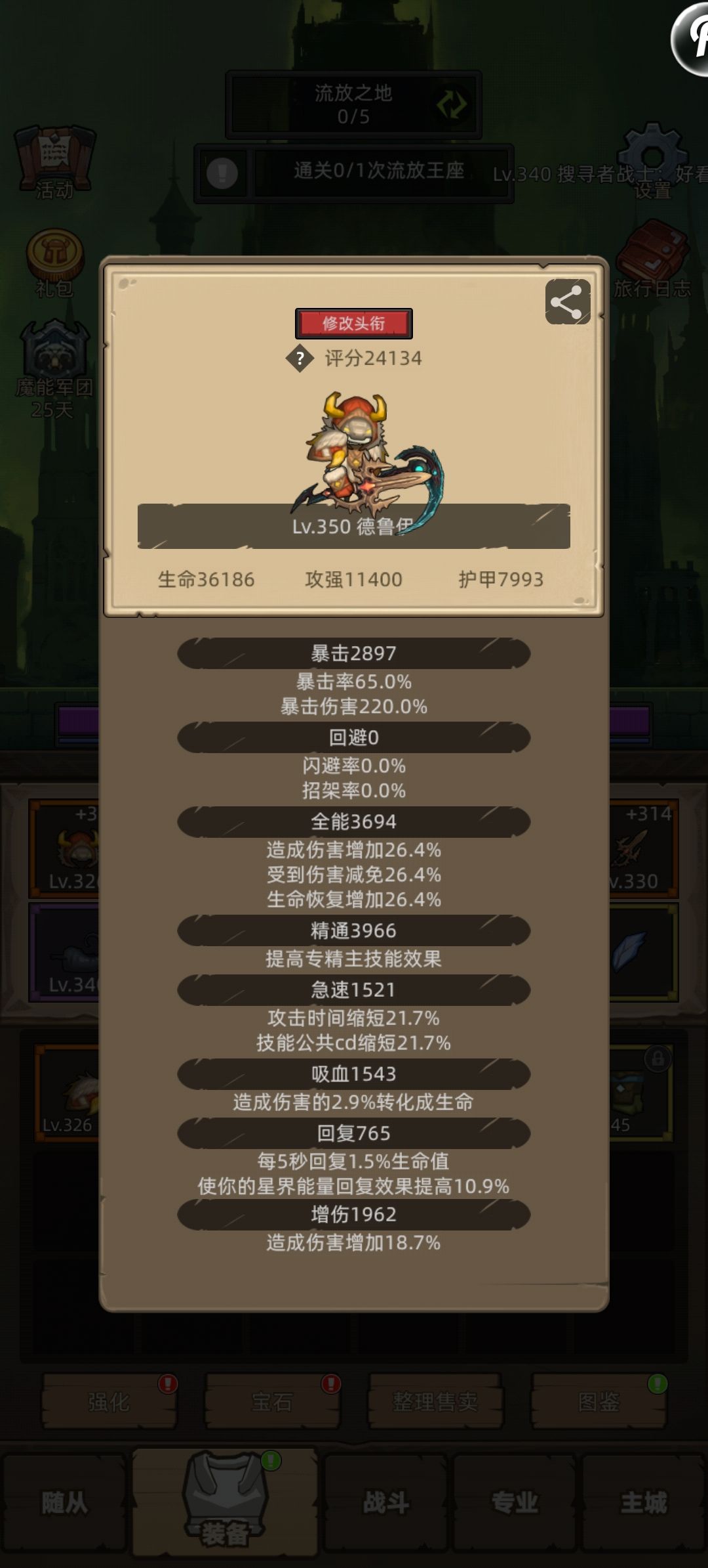 关于萌新3万分以内的350全自动挂机求助 2