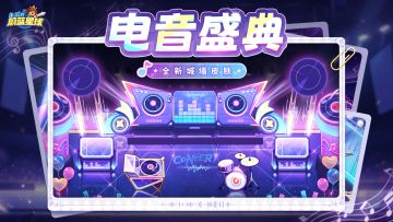 星舞台爆料④ | 城墙是国王的舞台，应援棒是粉丝的武器！