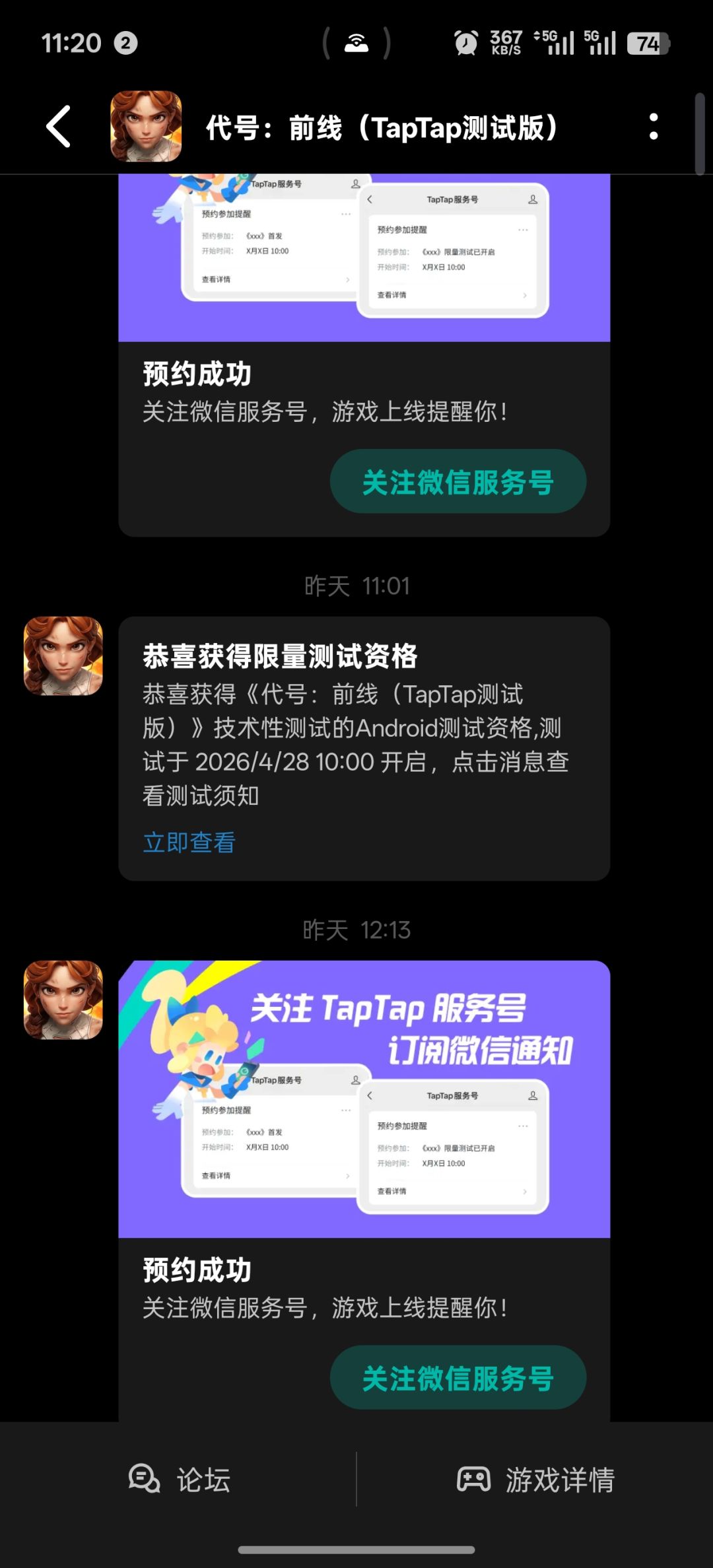 代号前线游戏资格问题 1