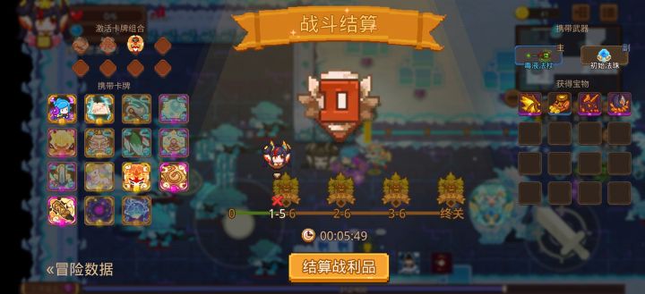 打卡!我的猎魔之路!截图