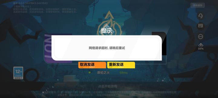 什么垃圾啊,还没开始就结束了截图