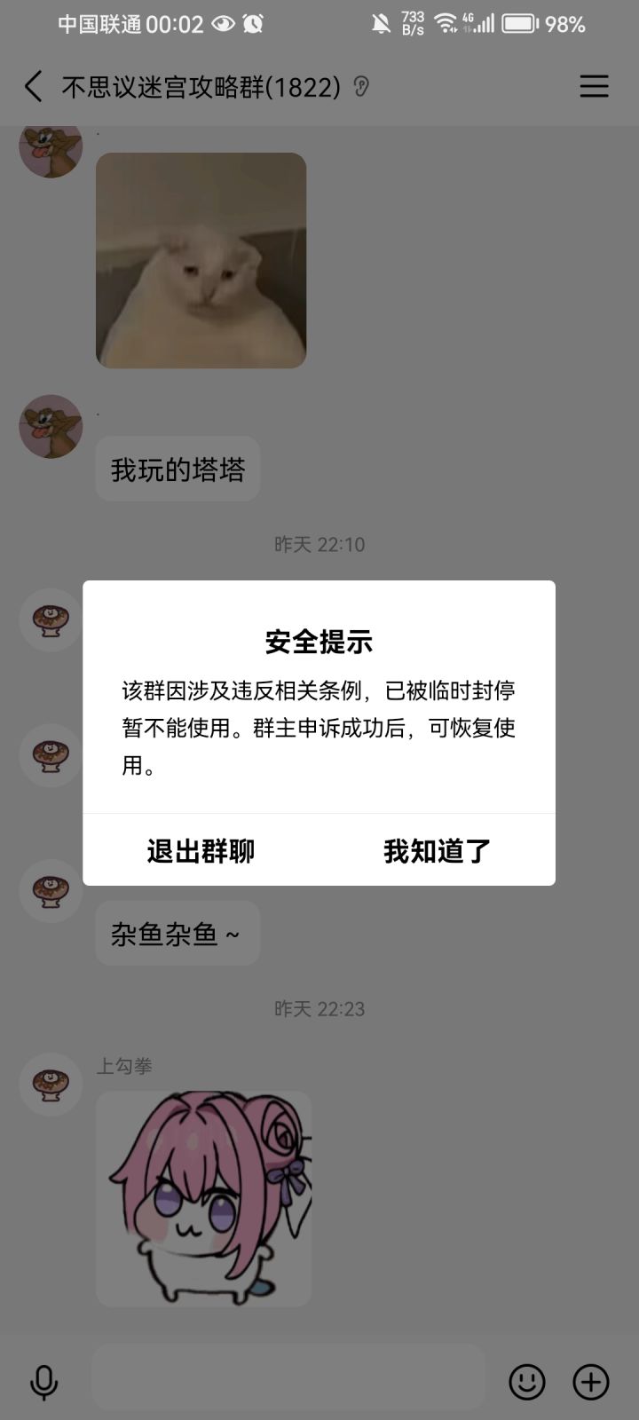 不是…这…截图