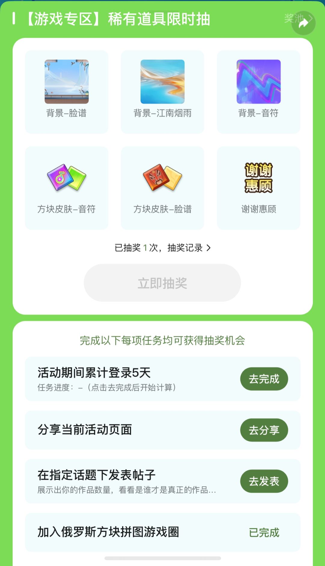 福利周开始啦，过任务赢好礼 2