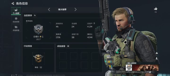 4.2变3.5，爽了哈哈哈哈，恭喜队友撤离失败截图