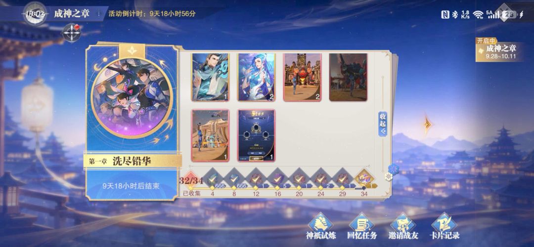 换卡 5