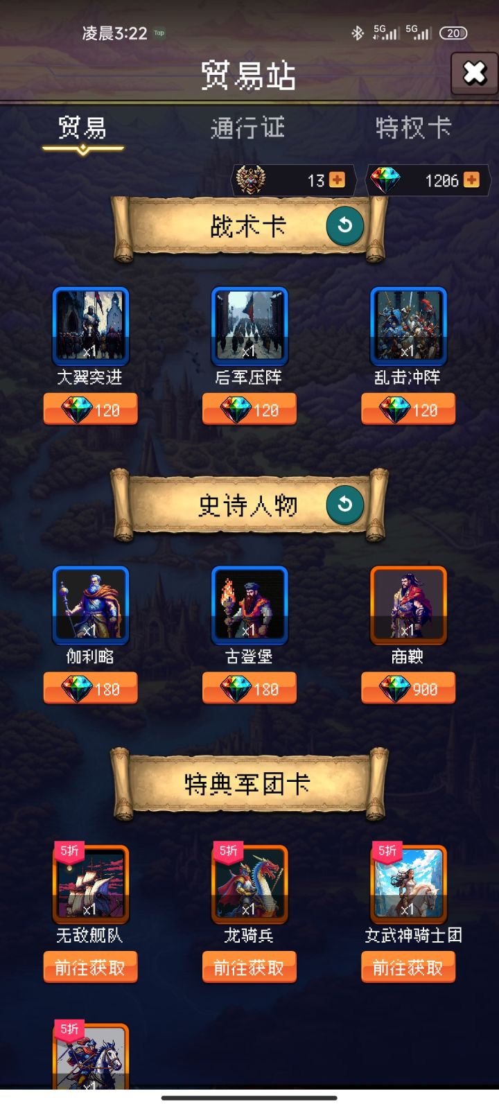 论坛打卡第三天截图