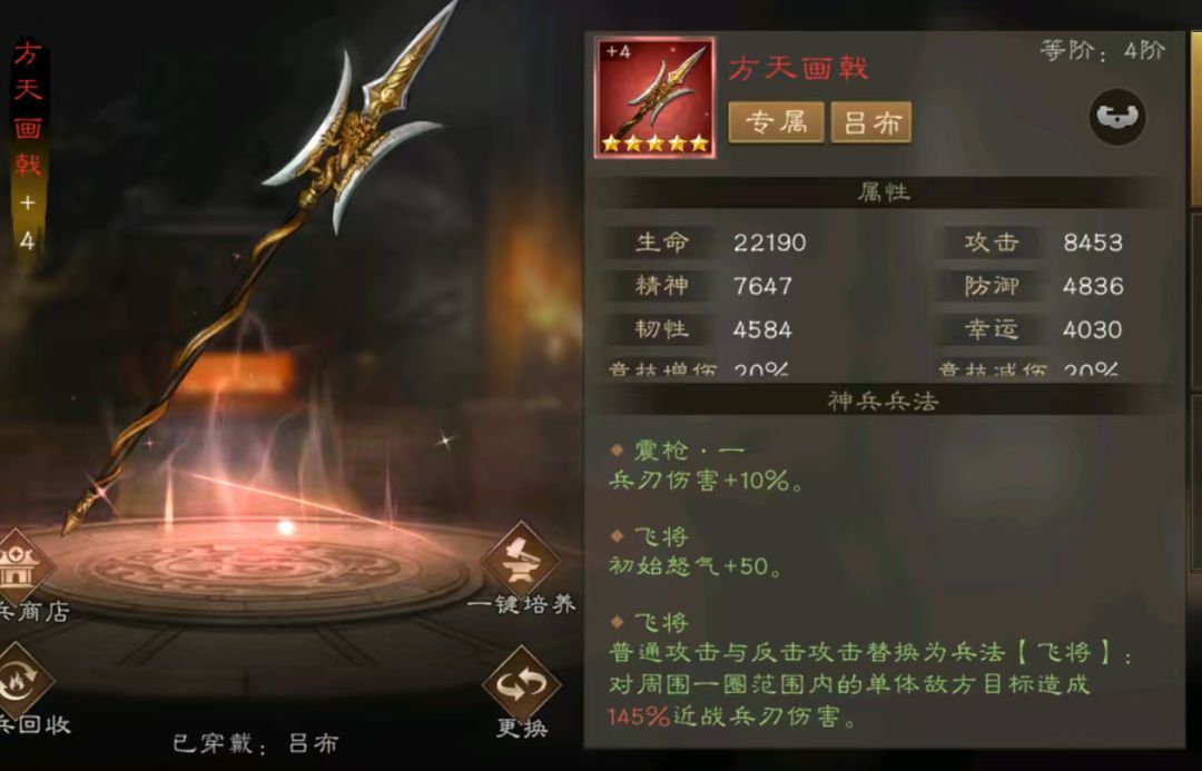 神兵能不能直接氪金升阶阿截图