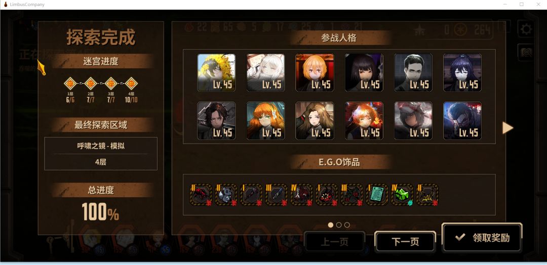 镜牢流血队减员了怎么办 6
