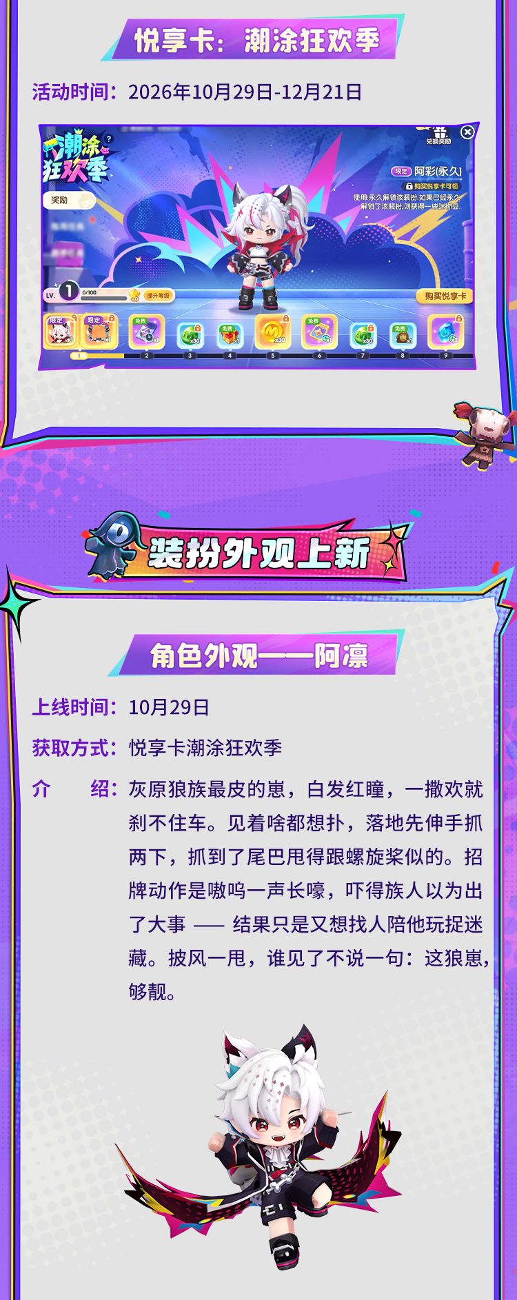 迷你世界米米营业中更新单长图来啦! 6