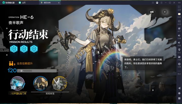 HE-6有概率出2个截图