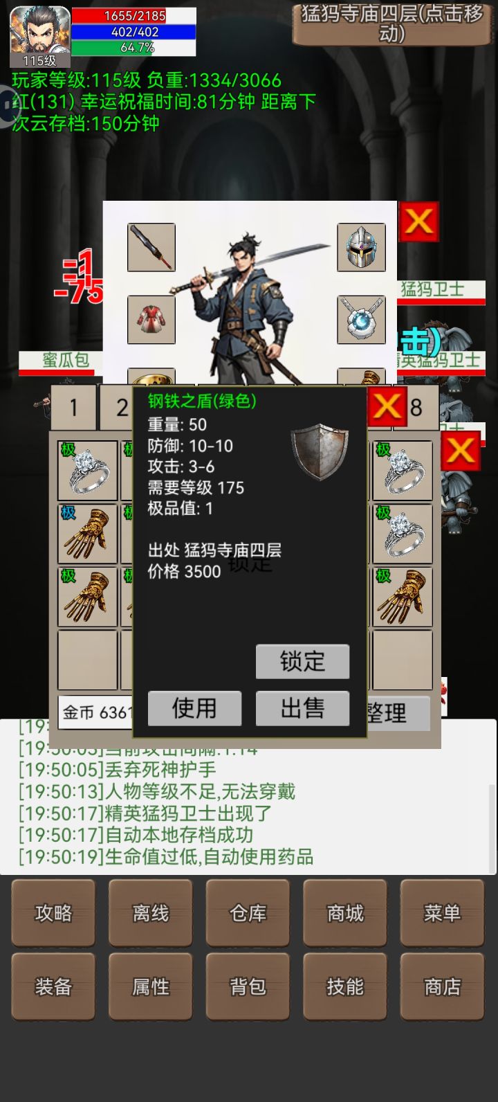 啊？？截图