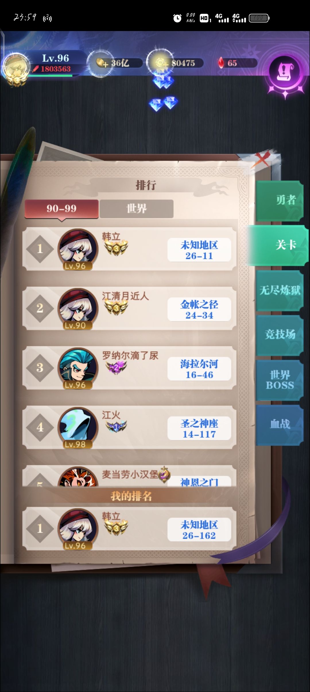 三转记录贴(已毕业) 3