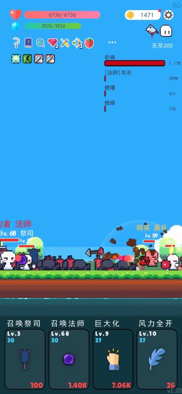 逆天召唤流 200层就有1B伤害