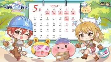 【福利】五月壁纸出炉，小长假正式开始，冒险者都有什么安排呢？