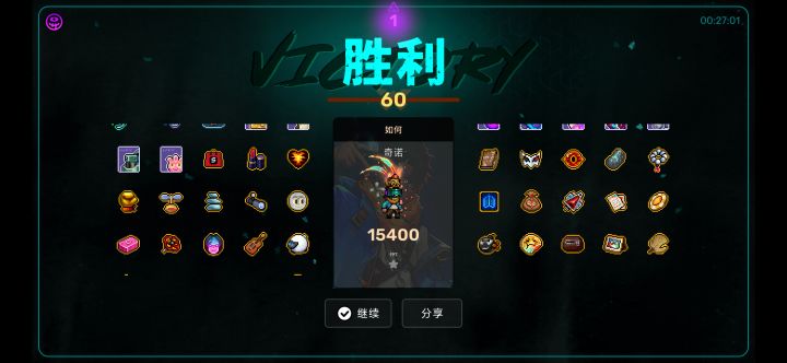 通关分享话题截图