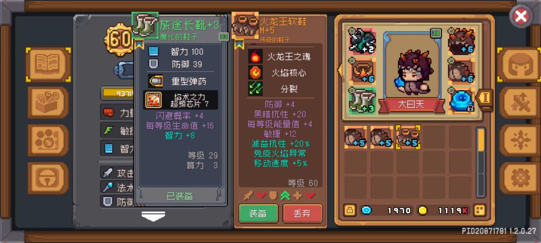 逆天一小时出三件火免 4