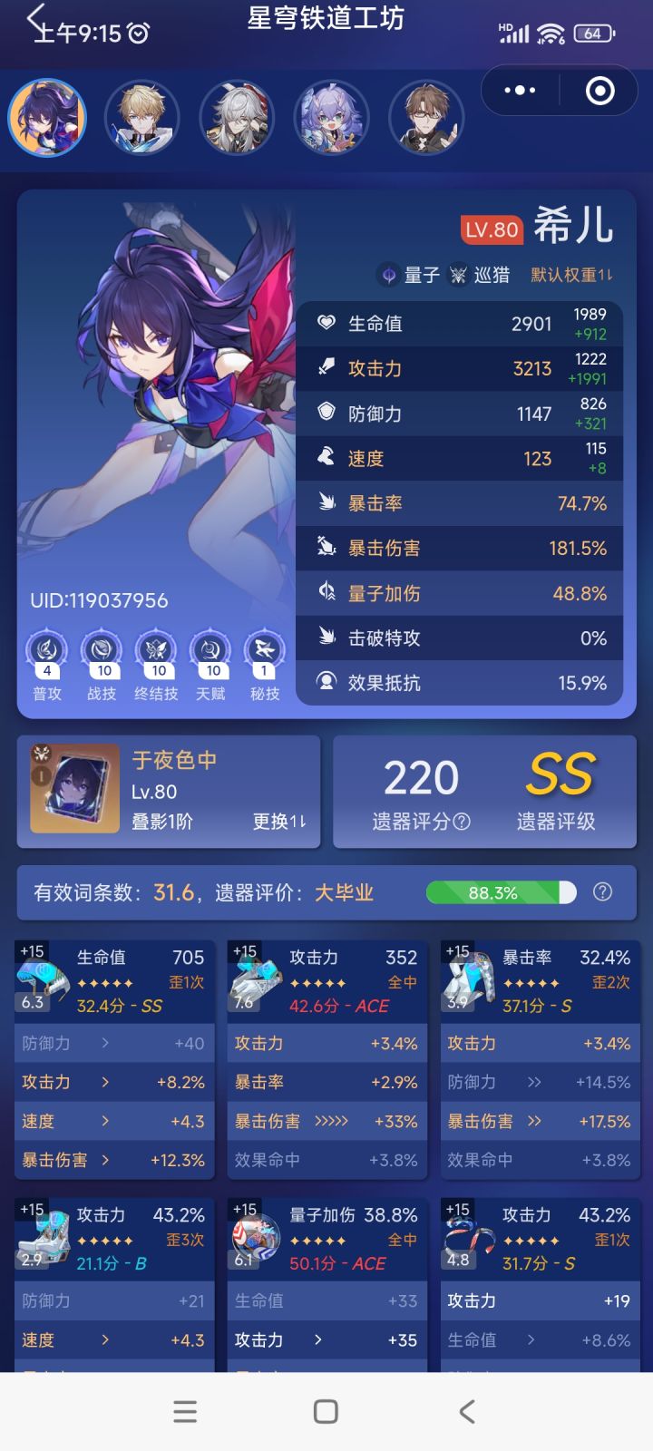 这两套配装你们觉得哪个好点！截图