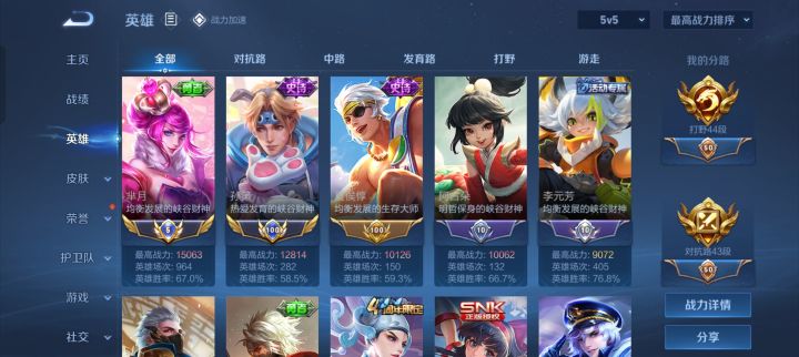 赛季末滴滴截图