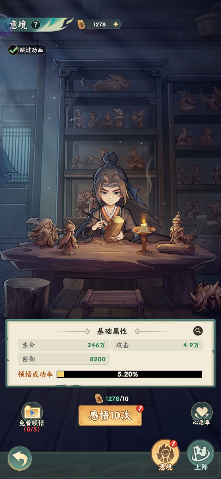 ［仙逆本尊攻略］五种活动简单讲解截图