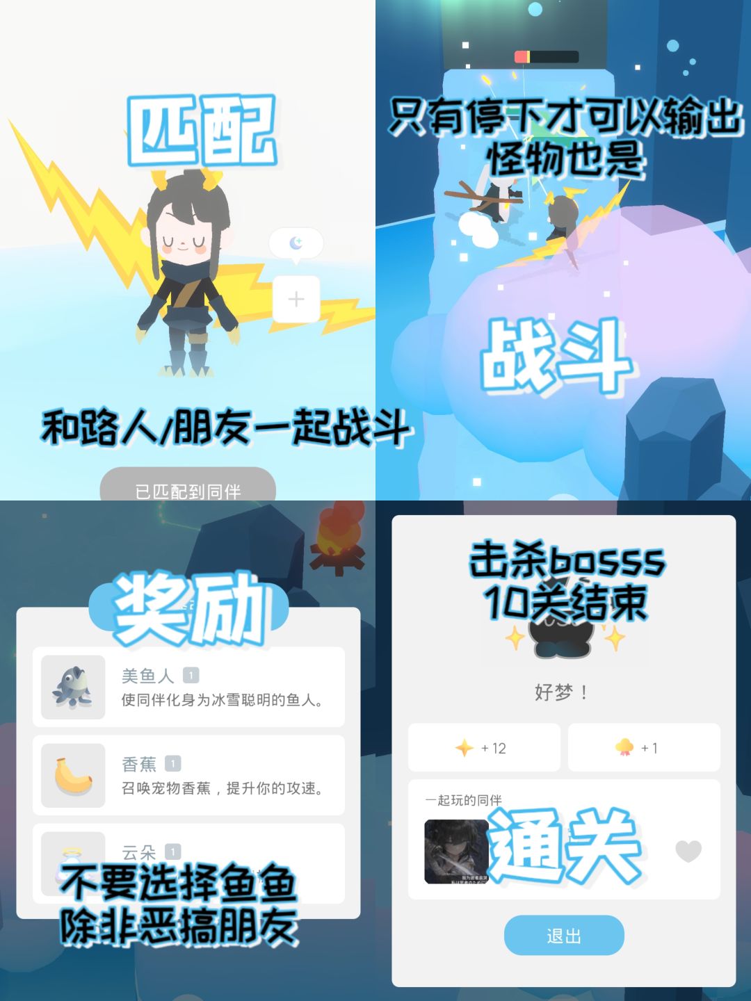评〖休闲社交〗匹配带妹?还能加好友 3