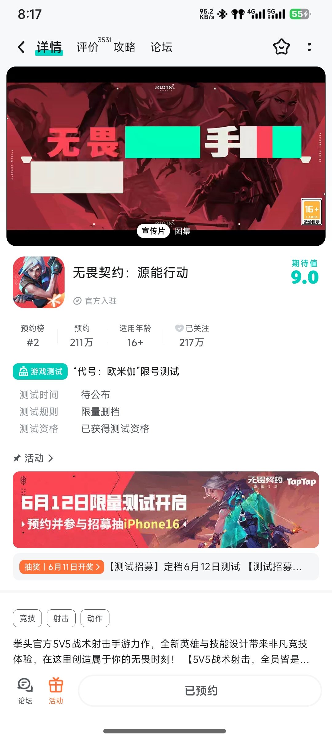 拿到资格了 1