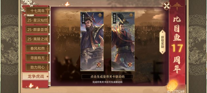 互助截图