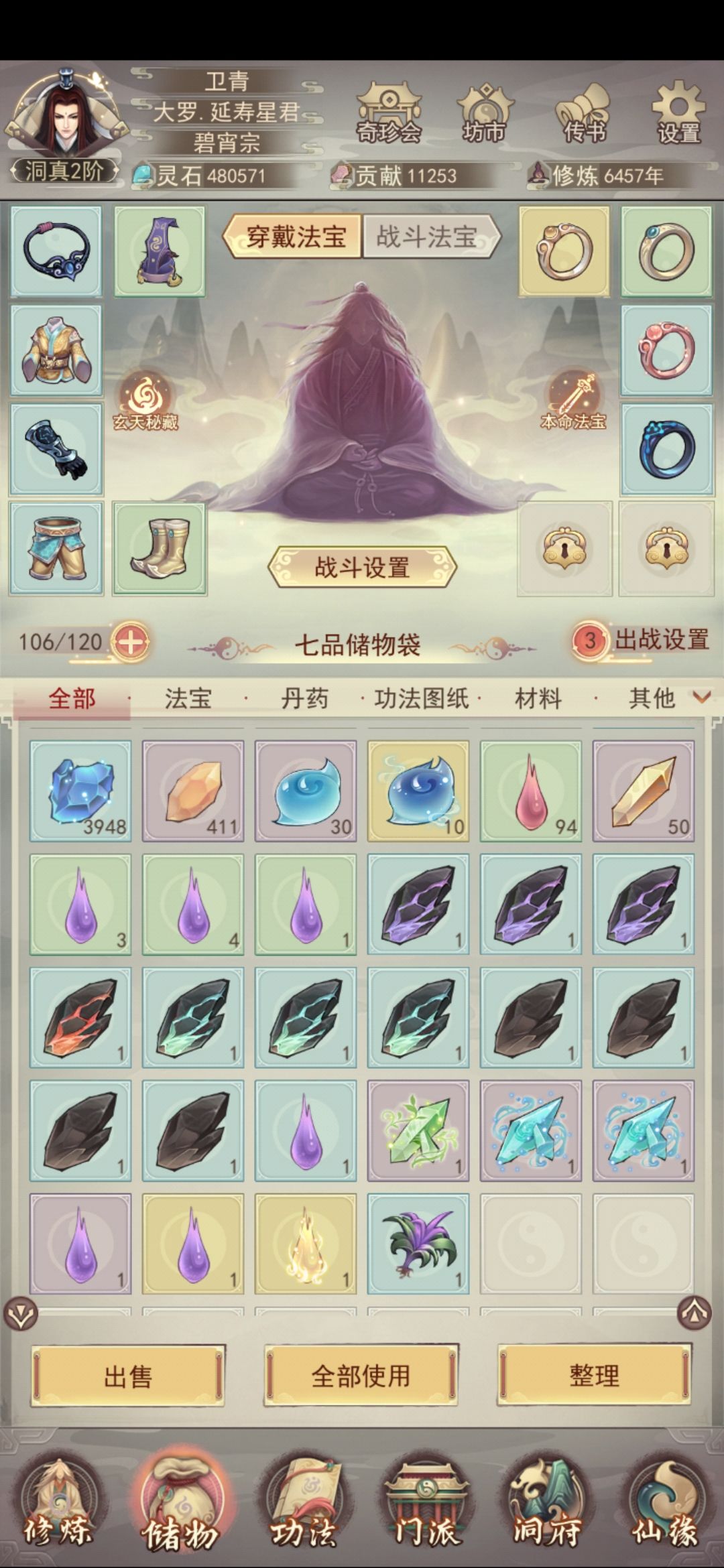 本命材料不能重叠啥时候能修一下 1