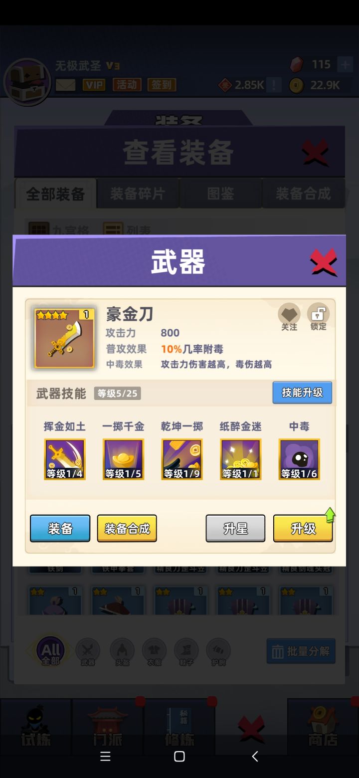 坑爹游戏,退游了截图