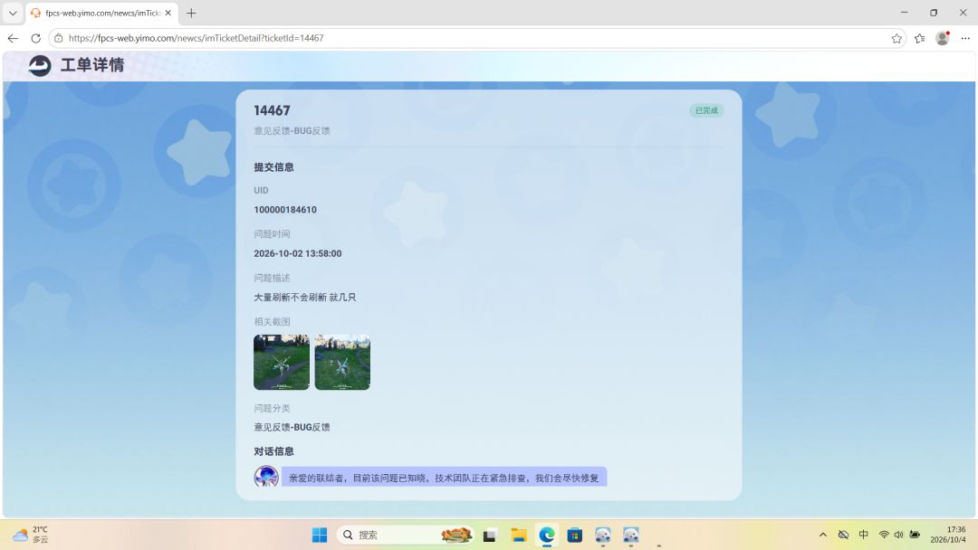 活动期间出现恶性bug 官方不作为 只会推脱 3