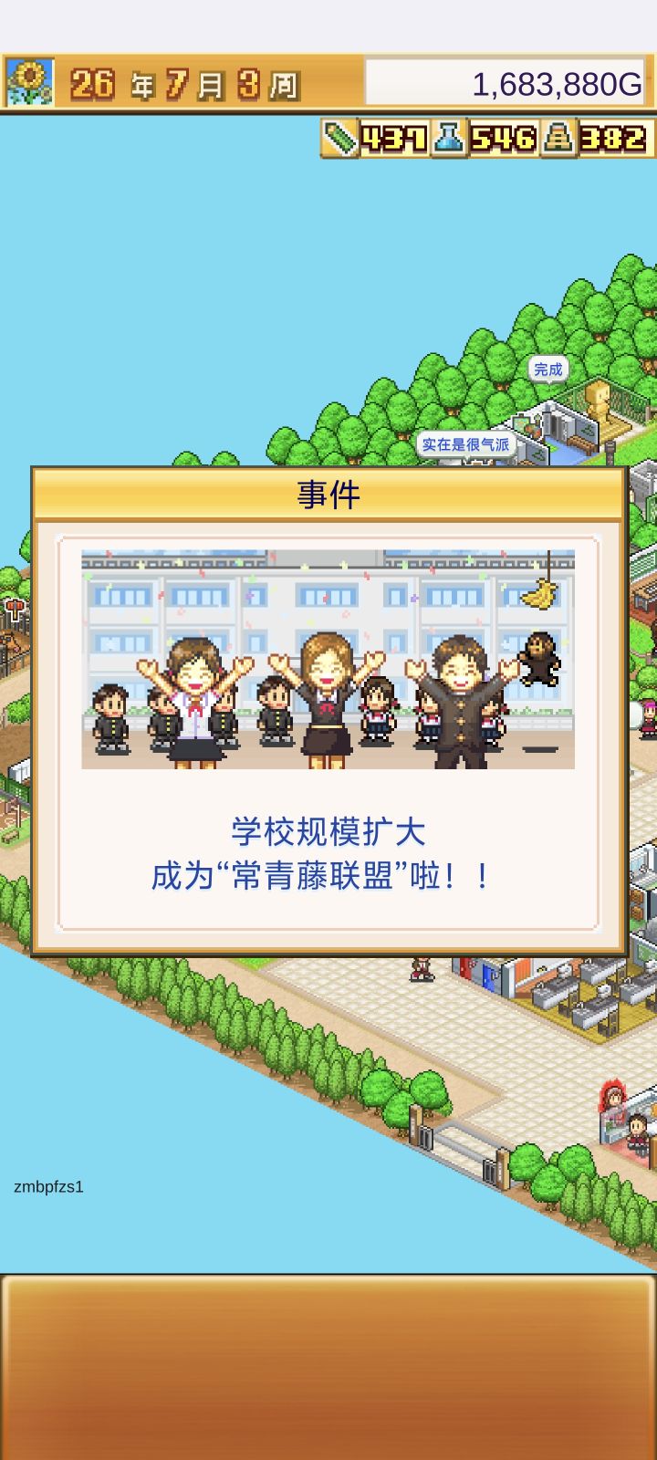 终于😭😭😭截图