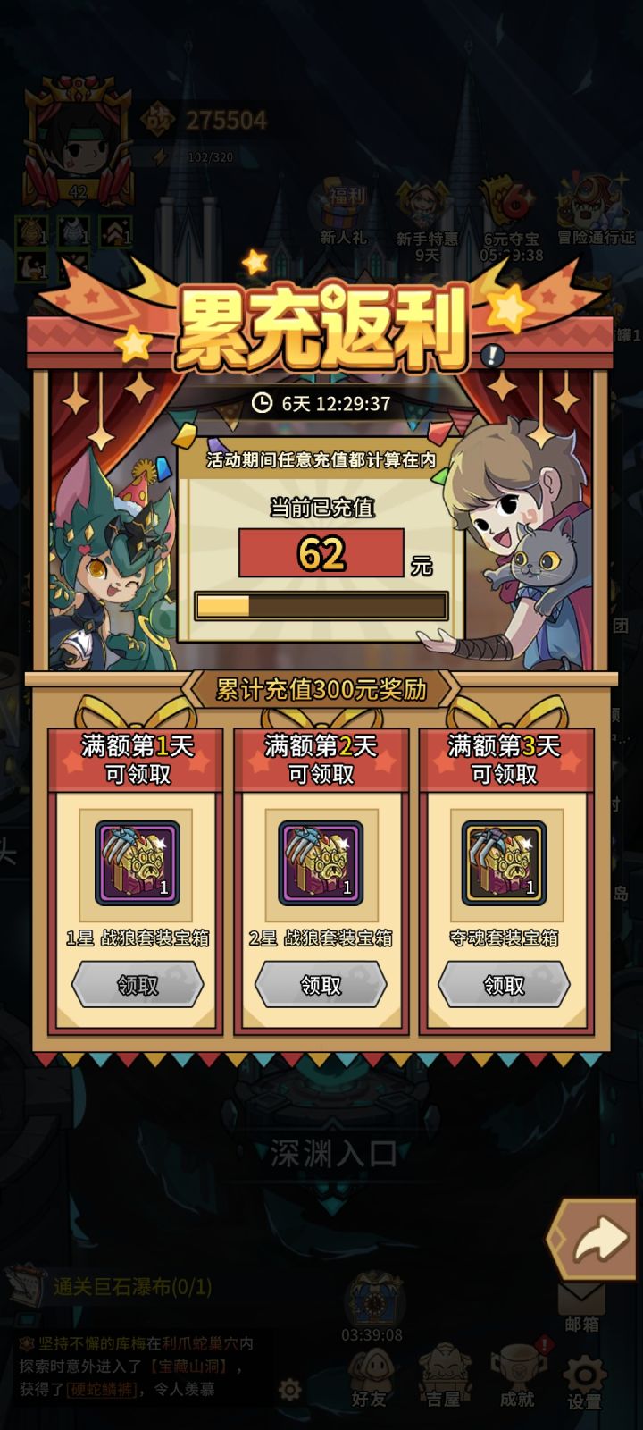 来个客服说一下截图