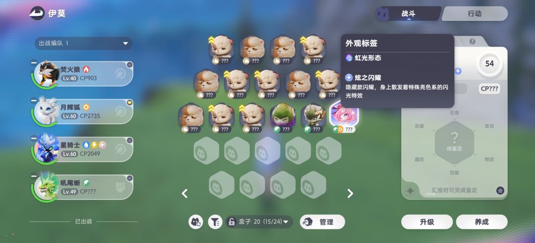运气 2