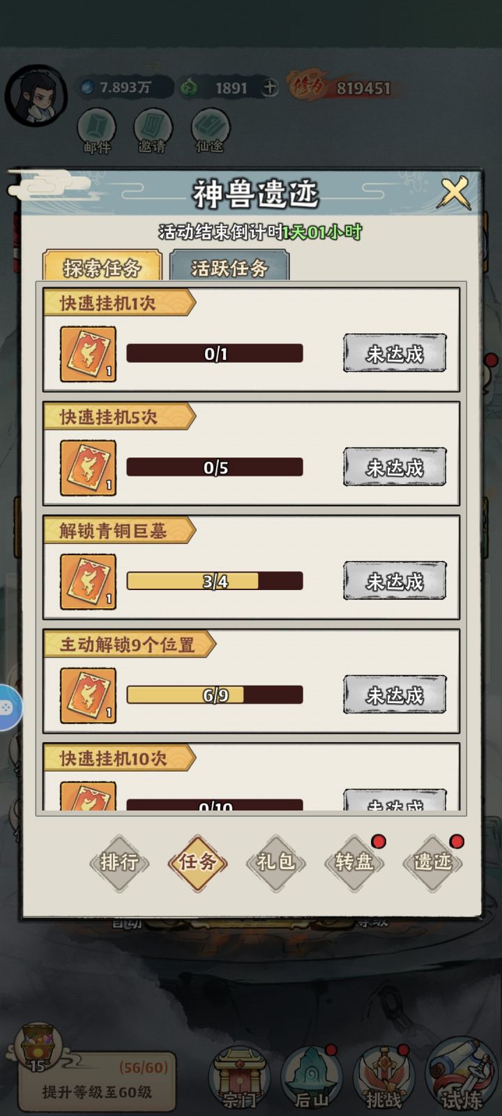 可以挂机么?怎么快速挂机截图