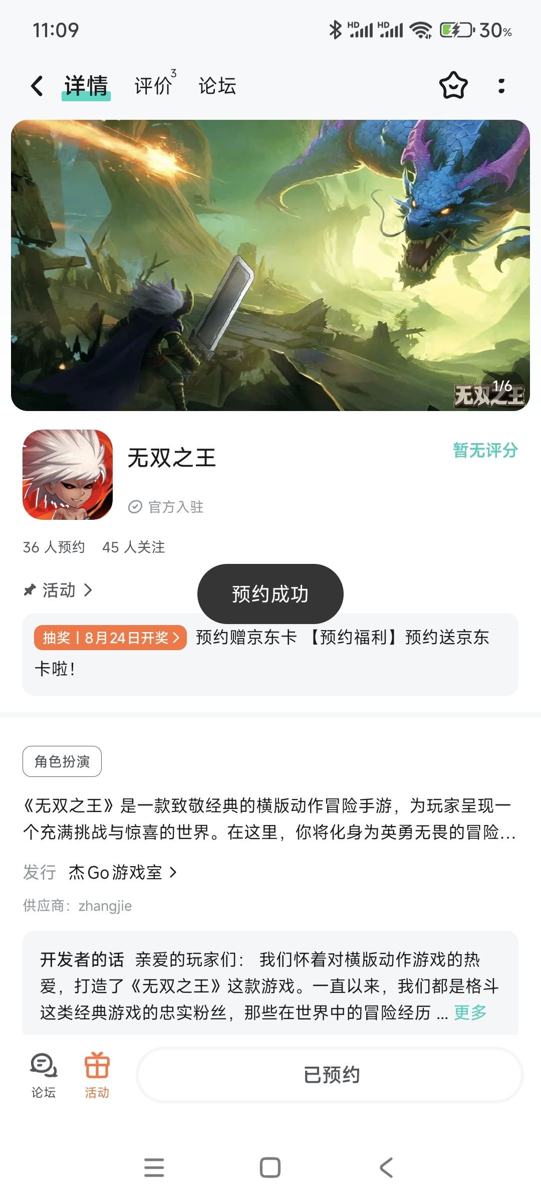 期待 1