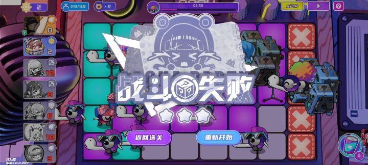 真六截图