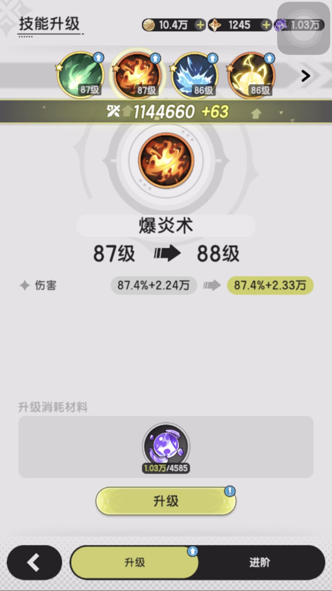 干货:你精心准备的词条属性还有多大用处? 2