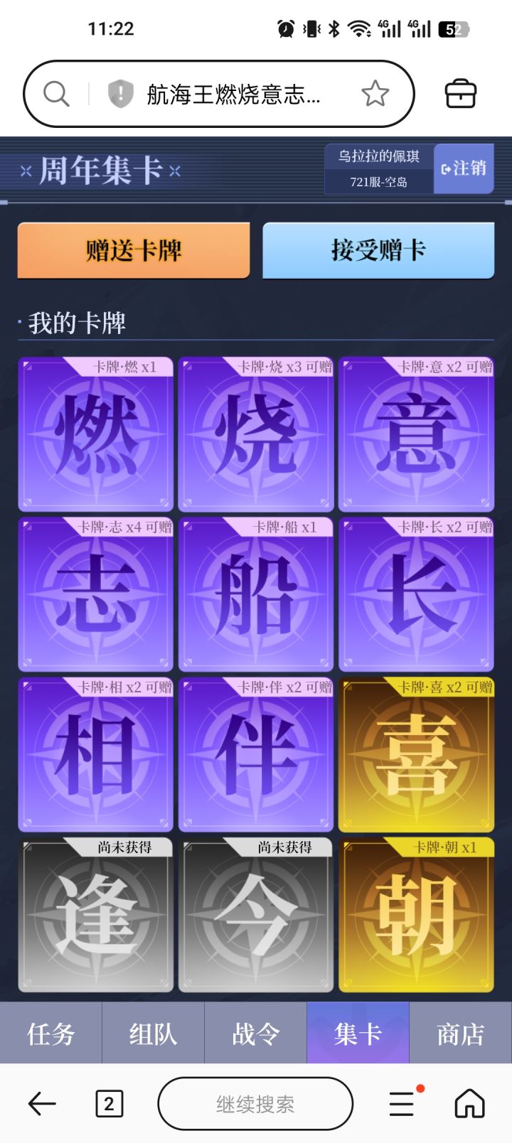 换卡有人吗截图