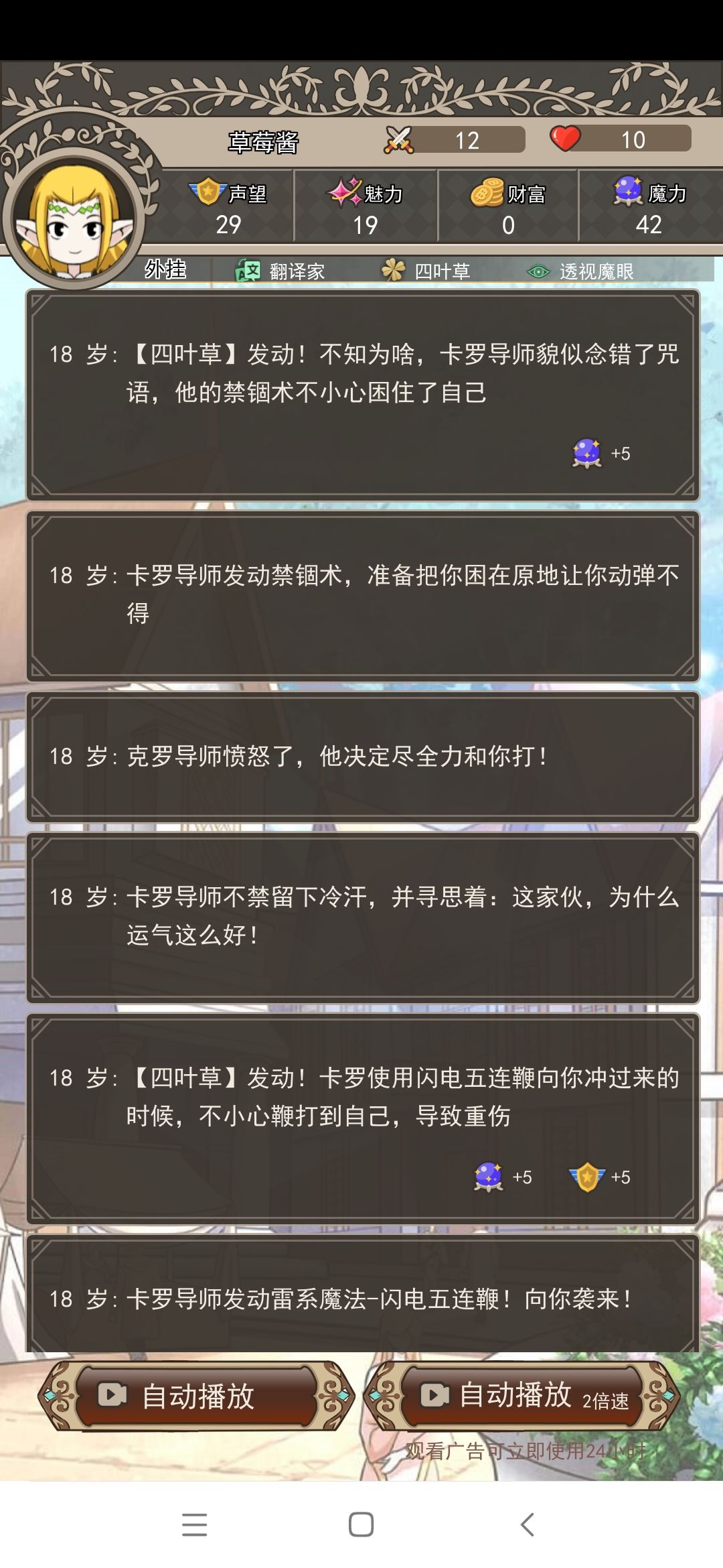 不愧是四爷草 3