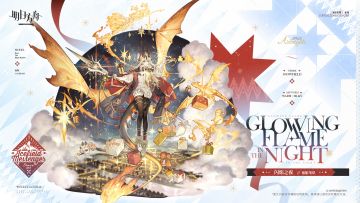 【新增服饰】
//闪焰之夜 - 焰影苇草
焰影苇草在节日外出时的穿着/闪焰之夜。穿上白色毛衣和厚实靴子，披起红色的披风，带着所有礼物与光亮，走进这片宁静的夜空。
_____________
照亮前路，温暖心房，她的光芒，此刻正为此闪耀。